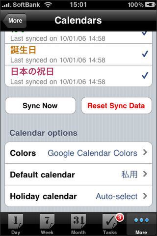 こちらはログイン後の設定