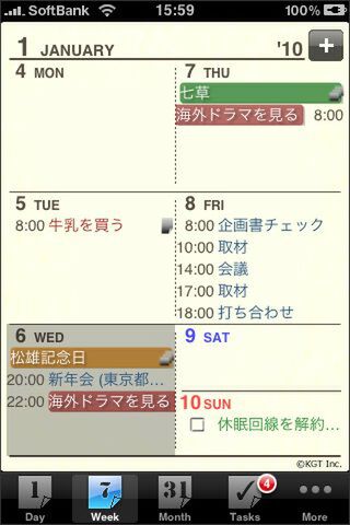 ミニダイアリー使っている人には違和感なし