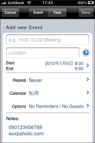画面表示が細かいけど、ツールは慣れですよ