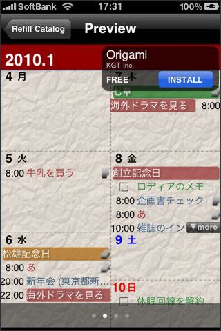 見た目がいいのと、使いやすさは違うのだよ、ザクとは