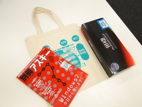 別冊アスキー付録エコバッグ