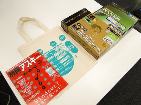 別冊アスキー付録エコバッグ