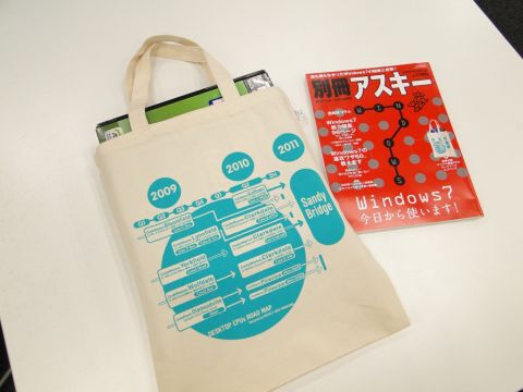 別冊アスキー付録エコバッグ
