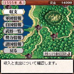 覇業〈西国群雄〉