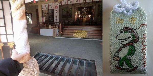 ぶじかえるで無事帰る