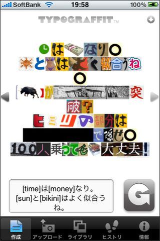 ケータイの絵文字みたいだな