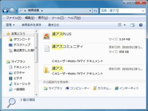 名前フィルターの入力３