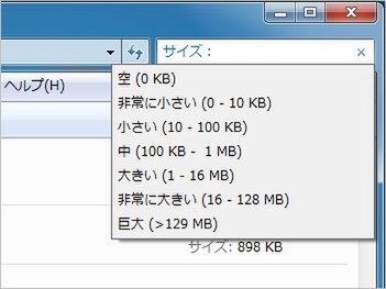 サイズフィルターは候補が出る