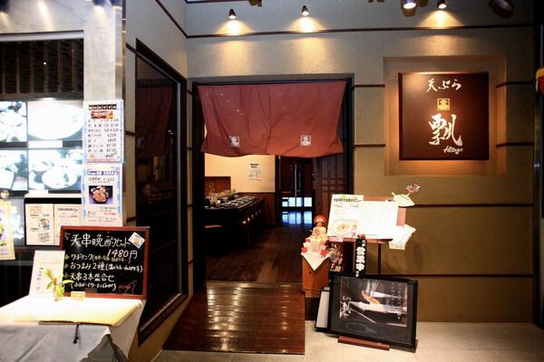 【アキバ食い倒れ部】天ぷら 瓢