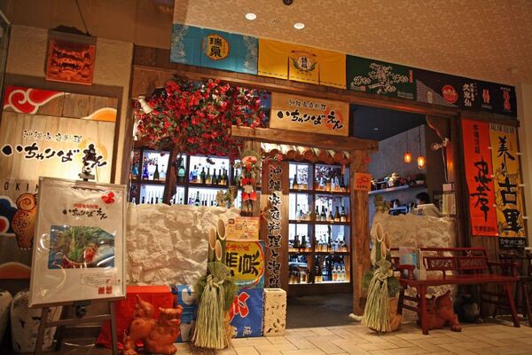 【アキバ食い倒れ部】沖縄元気料理 いちゃりばえん