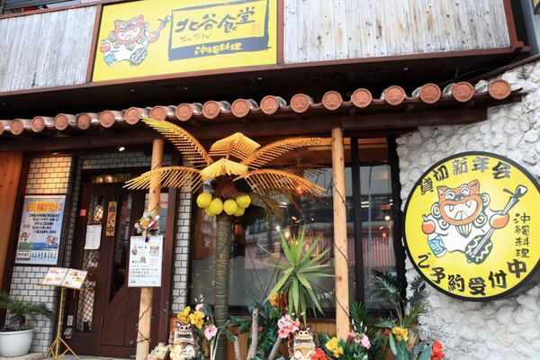 【アキバ食い倒れ部】北谷食堂