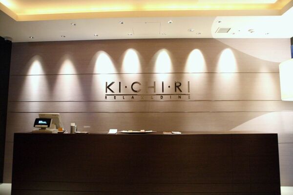 【アキバ食い倒れ部】KICHIRI