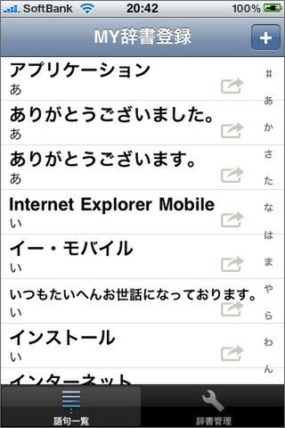 iPhone単体で登録するのは面倒だよね