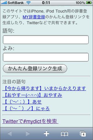ハッシュタグを使っているので、PCなどでも見てみて