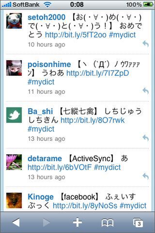 顔文字なんかは助かるね