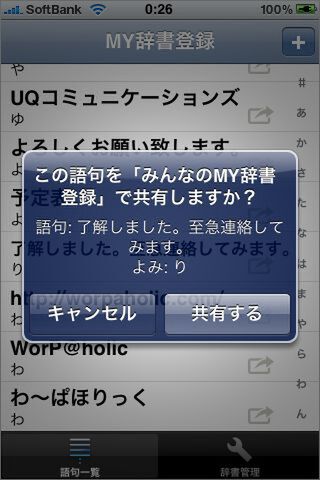 ネット用語で一発を狙ってみる？