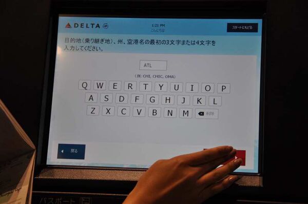 デルタラウンジ05