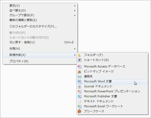 新規作成に不要な項目がある？