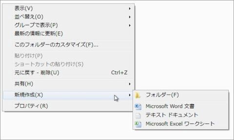必要な項目だけ残す