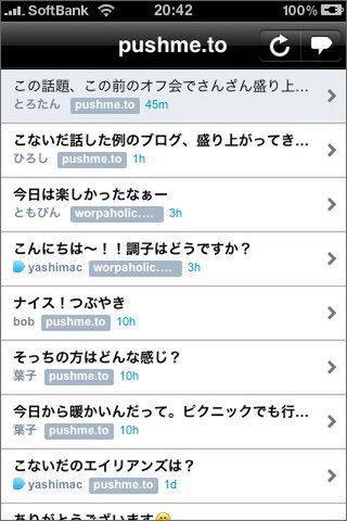 最近はメーラー風より、Twitter風のほうが見やすい？