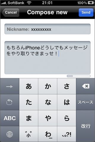 フリック入力を鍛えれば、むしろ長文望むところだ