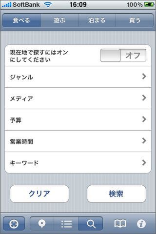 このアプリならば、メディア検索が基本だけどね