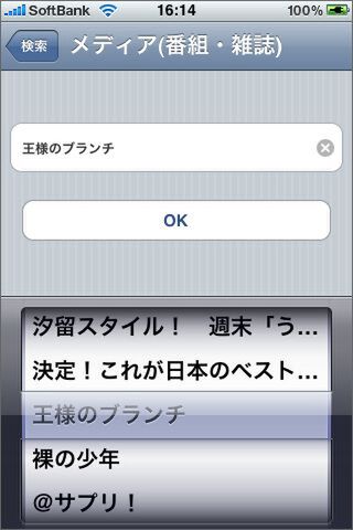 『お願い！ランキング』のデカ盛り道場も欲しい