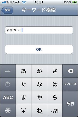 DBから検索するので、クセを早めにつかむと吉