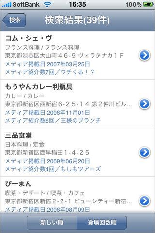 多い＝うまい、とは限らないけどな！　まさに外……