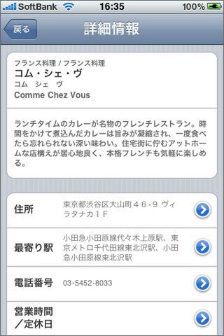 このあたりは普通ですが……