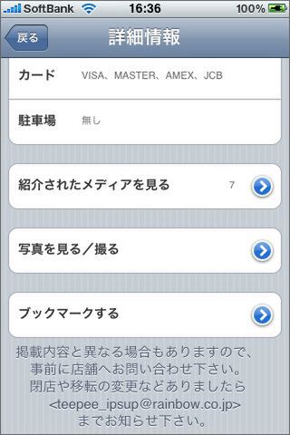 こういう調べ方は楽しいですよ