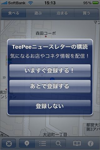 紹介した店に行ってきましたレポもありました