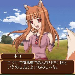 狼と香辛料 ボクとホロの一年モバイル