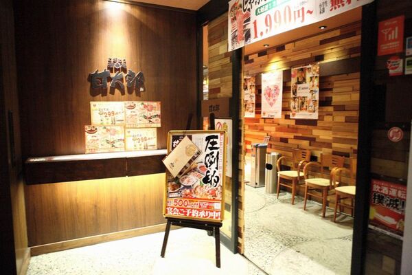 【アキバ食い倒れ部】手作り居酒屋 甘太郎