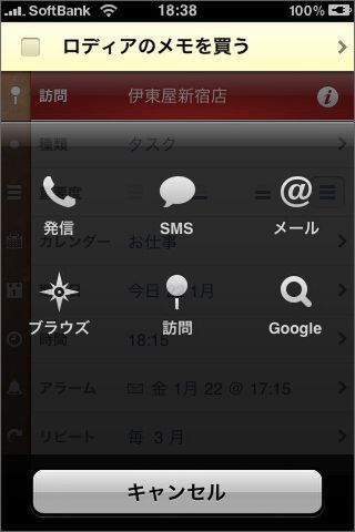 こういう点は、紙のメモよりいいね
