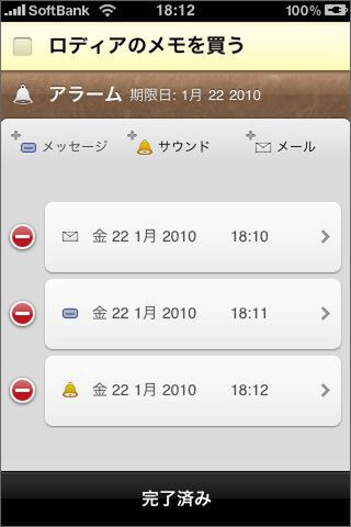 設定日が逆なのは海外仕様ってことで
