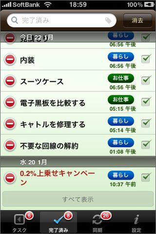 OSからしてこのあたりは秀逸ですからね