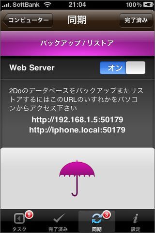 すっ飛ばした非常事態を考えて、保存しておきたい