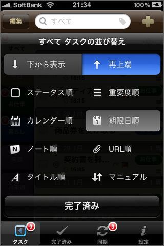 項目入力はパターンを決めると、よりソートがうまくできるかと