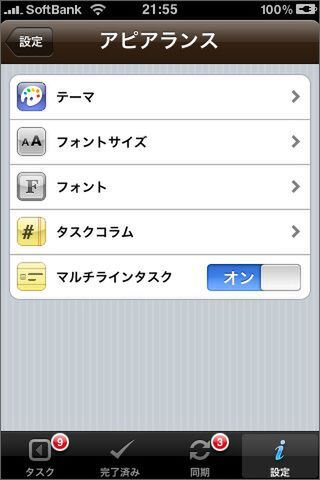 カラフルすぎる！　って人はココから変更を