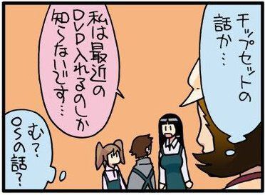 パーツのぱ②記念4コマ第1回