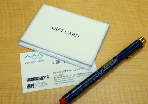 パーツのぱQuoカード