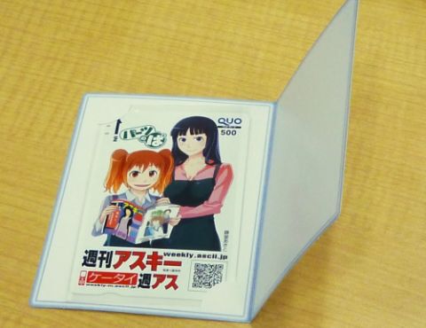 パーツのぱQuoカード