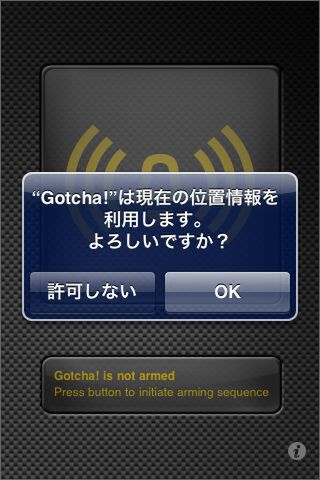 ログに残るので、嫌な人はオフでいいですよ