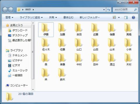 バッチファイルでフォルダー作成