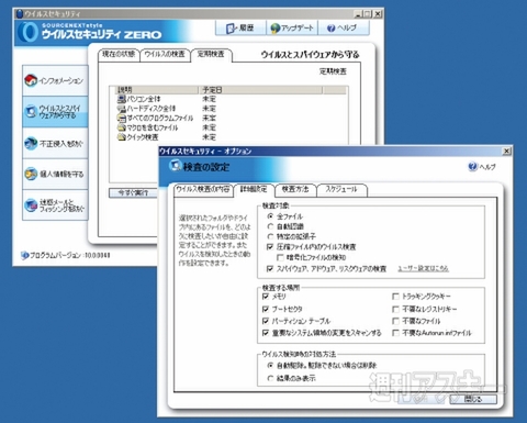 Windows Server 2008 R2 Foundation密着連載 『激安鯖イイじゃないッ!!』第8回：ウィルス対策も万全に