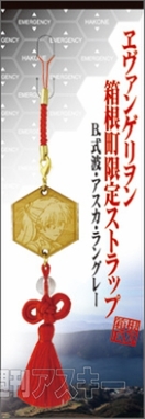 式波・アスカ・ラングレー