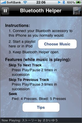 右上にはカバー、下段には曲名が出ていますよ！