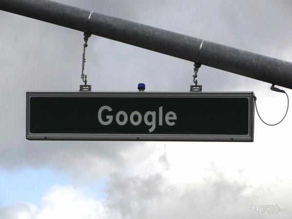 検索の巨人たち