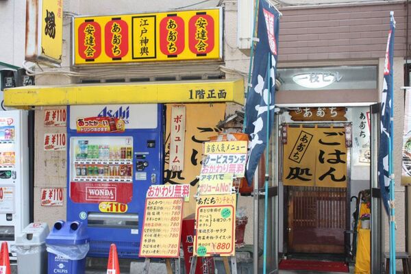 【アキバ食い倒れ部】食事処・酒処 神田あだち